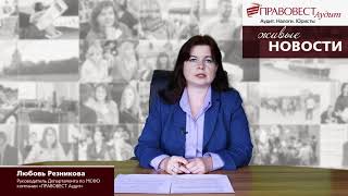 Стандарты МСФО в 2018 году IFRS 91517 [upl. by Neelac323]