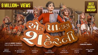 Ek PATAN SHER NI  TWINKAL PATEL SONG  Gujarati geet 2020  GARBA 2020  DP FILMS [upl. by Anrat]