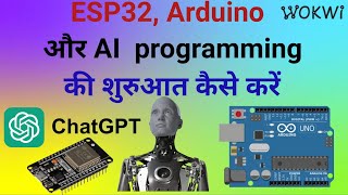 ESP32 Arduino और AI प्रोग्रामिंग की शुरुआत कैसे करें [upl. by Eneloc]