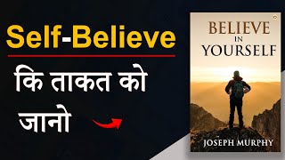 Believe in Yourself By Joseph Murphy Book Summary In Hindi  Boost Your Confidence  Audiobook [upl. by Pelmas]