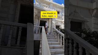 Jain Temple in Kobe Japan shorts jainism jaintemple [upl. by Coletta]