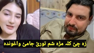 Zameer Khan zamir da khakule jeenay Sara live ke gaf shaf New video za Che Kala mara Sama tore jame [upl. by Goldia]