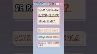 Read description📖✨ islamicquiz shorts [upl. by Alaunnoif]