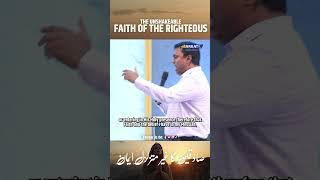 The Unshakeable Faith of the Righteous  صادقین کا غیر متزلزل ایمان  Pastor Salik John Barkat [upl. by Lesh]