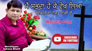 Punjabi christian song  Main Sabh da hoke vekhlya  Pastor Yuhana bhatti [upl. by Adyan]