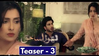 Thora Sa Haq Teaser 3  Thora Sa Haq  Ayeza Khan  Imran Abbas  Top Pakistani Dramas [upl. by Rodolph846]