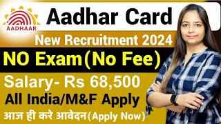 Aadhar Card Recruitment 2024 Aadhar Card Vacancy 2024Technical Government jobGovt Jobs Nov 2024 [upl. by Garrison]