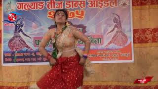 Jhukkayo Aaina le teej dance [upl. by Tomlinson128]