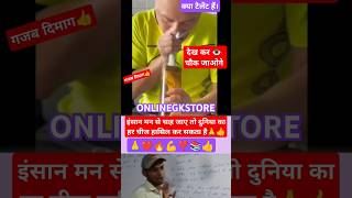 देख कर चौक ❣️ jaoge kya 🔥 Power hai jra dekh le 🔥❣️onlinegkstore shortvideos motivation shorts [upl. by Irtimed121]