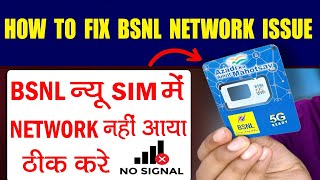 How to fix bsnl network problem  bsnl sim me network nahi hai [upl. by Orestes]