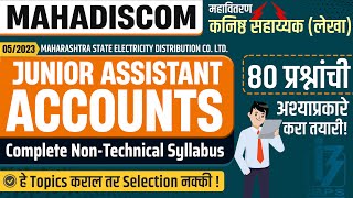 MAHAVITARAN JUNIOR ASSISTANT ACCOUNTS 2024  Quantitative Aptitude Reasoning Marathi Syllabus MSEDCL [upl. by Adnauqal]