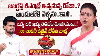 RK Roja About ReEntry In Jabardasth  Roshan Interviews  sumantvtimes [upl. by Sigfrid]