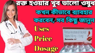 FeroniaXT tablet full review in bangla uses price dosage [upl. by Ecaroh623]