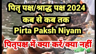 Shradh Kab Se Hai 2024  Pitru Paksh 2024 Dates  पितृ पक्ष श्राद्ध पक्ष 2024  Pirta Paksh Niyam [upl. by Negam]