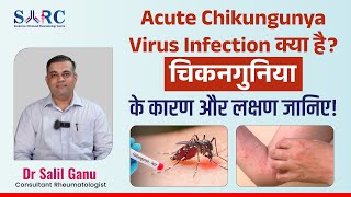 Chikungunya Fever Signs amp Causes  चिकनगुनिया क्या होता है कारण और लक्षण In Hindi  Dr Salil Ganu [upl. by Colb516]