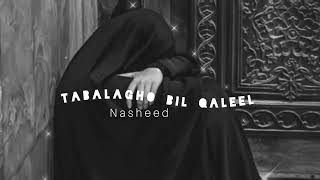 Tabalagh bil qaleel Slow nasheed  Top Nasheed Arabic nasheed [upl. by Jeff]