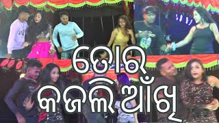 Tar Kajli akhi  new sambalpuri dance video  Human Sagar  Badikata  boudh [upl. by Eanyl]