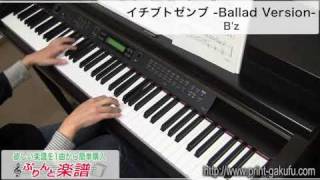 イチブトゼンブ Ballad VersionBz（ピアノソロ用） [upl. by Grosberg488]