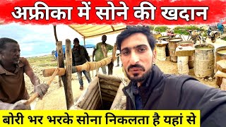 How to get REAL gold out of gold mine  बोरी भरभर के सोना निकलता हैं यहां से [upl. by Guarino]