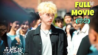 Rebellious Campus Prince Falls For Genius Princess Full Drama Explained In Hindi New Chinese Drama [upl. by Ludlow569]