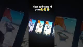 view badhane ki trick trending comedy shortsfeed [upl. by Emilia]