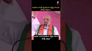 370 joliki evaraina vasthe Amit Shah mamul ga react avvaru 🔥 AmitShah modi nda bjp bjpindia [upl. by Gierc]