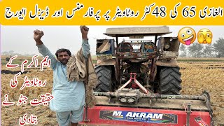 newholland alghazi 65 hp porfamance with mAkram zari industry manawala ka rotavoter fuel average [upl. by Kallick]