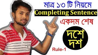 Completing Sentence for SSC amp HSC  HSC English 2nd Paper  SSC English 2nd Paper  by Saiful Sir [upl. by Herra]