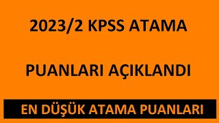 KPSS 20232 ATAMA SONUÇLARI AÇIKLANDI  EN DÜŞÜK ATAMA PUANLARI LİSE ATAMA PUANLARI MEMUR PUANLARI [upl. by Dehlia]