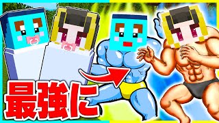 捨てられた子供が最強になっていくマインクラフトwww【まいくらマインクラフト】まとめ動画 [upl. by Shuler]