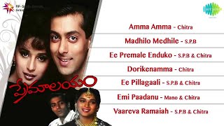 Premalayam  Music Box  Salman Khan Madhuri Dixit  Raamlaxman [upl. by Yggep867]