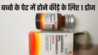 Zentel Syrup  Zentel Syrup Uses In Hindi  Zentel Suspension 10ml Dosage  Albendazole zentel400mg [upl. by Malim638]