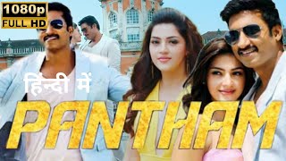 Pantham Full Movie In Hindi DubbedGopichandMehreen Pirzada1080p HD Facts amp Reveiw [upl. by Nnorahs]