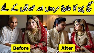 Ganjapan Ka ilaj male in urdu  Hair Loss Treatment for men at home  baldness hair growth home [upl. by Retxab]