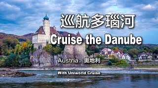 Cruise the Danube  2023 Delightful Danube amp Prague 05【愛心老K】巡航多瑙河 [upl. by Yrocal]