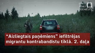 Aizliegtais paņēmiens Sapnis par Vāciju 2 daļa [upl. by Nagah447]