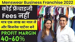 कोई फ्रेंचाइजी फीस नहीं । मात्र 1 लाख का माल ले  बिजनेस पार्टनर बने  Stylox Franchise Business [upl. by Airol]