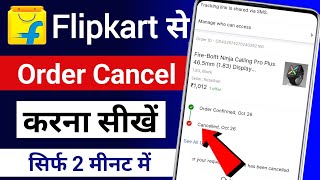 flipkart order kaise cancel karen  flipkart ka order kaise cancel karen [upl. by Luben]