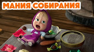 🔴 ПРЯМОЙ ЭФИР LIVE Маша и Медведь 👱‍♀️🐻 Новогодние чудеса с Машей 🎄 🎅 [upl. by Blane]