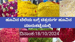 chithradurga flower market today rates18102024 [upl. by Kiefer825]