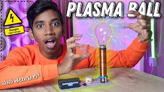 How To Make Plasma Ball  In Telugu  Telugu Experiments  Plasma Ball Making [upl. by Let183]