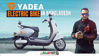 Yadea Electric Bike In Bangladesh  Electric Scooter  BikeBD [upl. by Brandwein299]