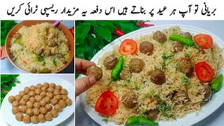 صرف آدھا کلو قیمے سے ڈھیر سارے کوفتے بنائیں اور بہترین پلاؤ تیار کریںKofta Pulao Recipe Eid Special [upl. by Aninad326]