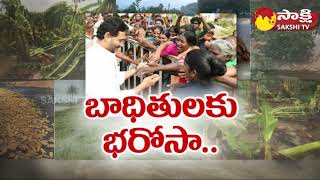 CM Jagan Visits Cyclone Effected Areas at Bapatla SakshiTV [upl. by Anjela42]