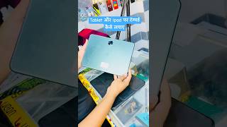 Tablet Aur ipad पर tempered कैसे लगाए टेबलेट पर screenguard कैसे लगाएं ✅ [upl. by Trab]