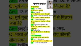 Khan sir gk question [upl. by Pena824]