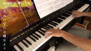 Kamisama no Inai Nichouybi OP Birth Piano [upl. by Arocal153]