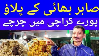 Korma KING IN NEW KARACHI sabari pakvan centre [upl. by Atoiyanap]