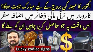 Top Luckiest zodiac signs in October  unexpected surprises  Astrologer Dawood G Dawood [upl. by Orlosky]