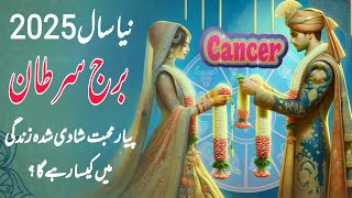 Cancer Horoscope 2025  Discover Your Life  Love Relationship Friendship Horoscope  Boltay Hath [upl. by Adnauq]